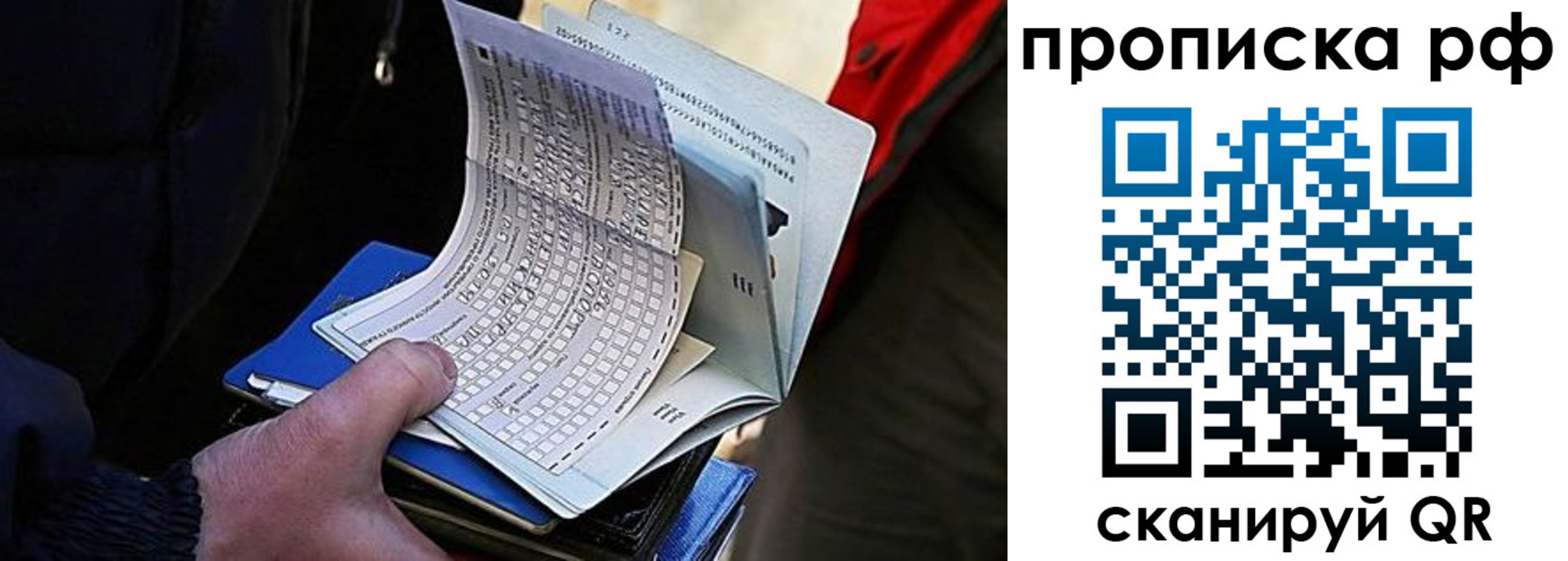 найти адрес прописки в Новочеркасске