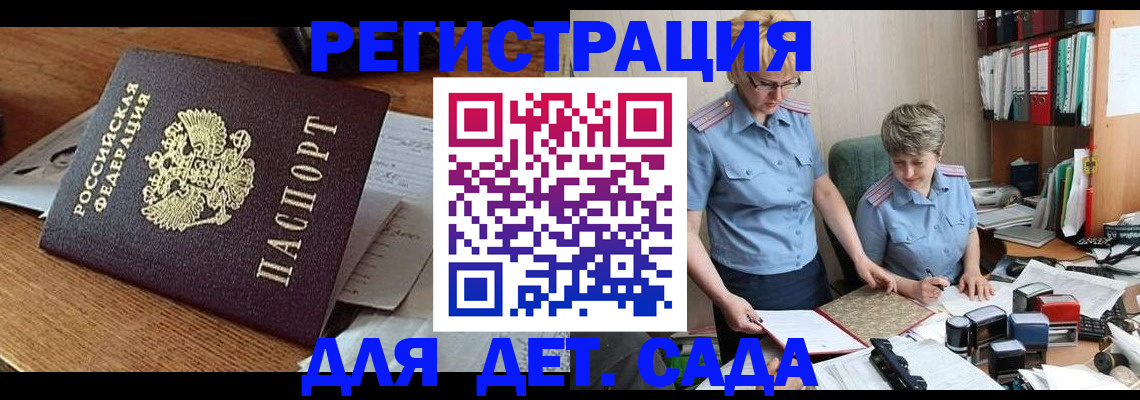 прописка паспорт в Новочеркасске