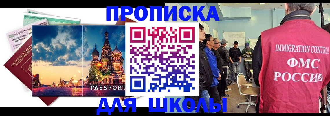 миграционный учет в Новочеркасске