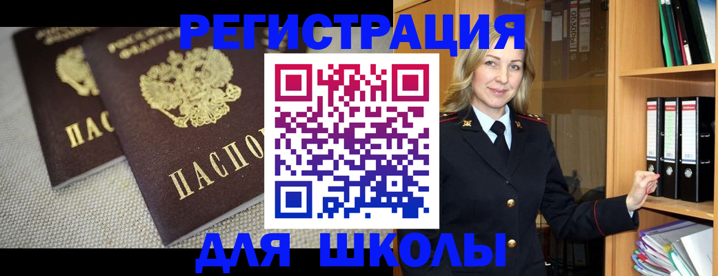регистрация в Новочеркасске