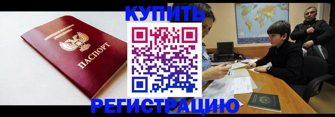 прописка иностранных граждан в Новочеркасске