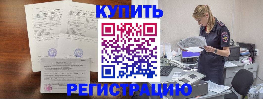 миграционный учет в Новочеркасске