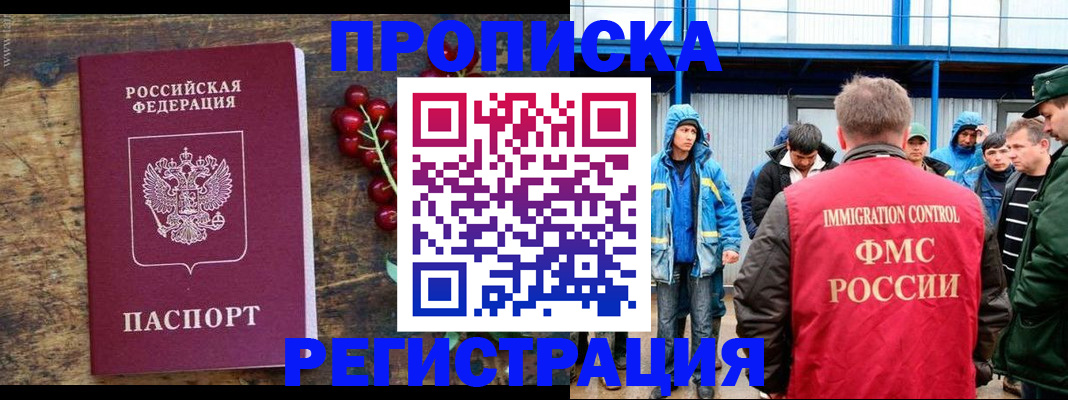 пропишу в квартире в Новочеркасске