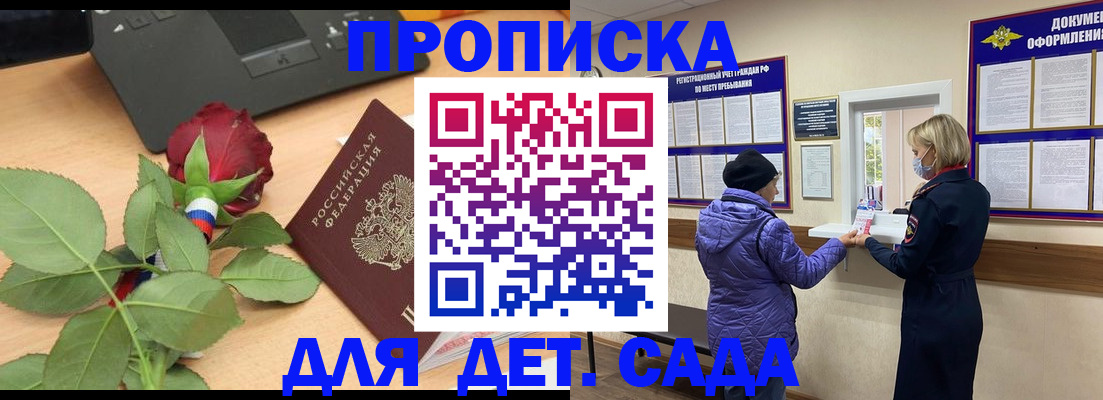 где прописаться в Новочеркасске